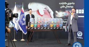 قطار جشنواره کارت جادویی بانک تجارت به ایستگاه ششم رسید