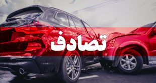 تصادف زنجیره‌ای ۱۱ خودرو در بزرگراه امام رضا (ع)