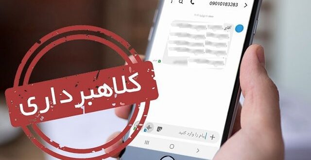 حربه جدید کلاهبرداران سهام عدالت