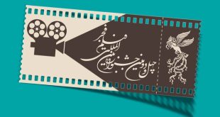 قیمت بلیت‌های جشنواره فیلم فجر چقدر است؟
