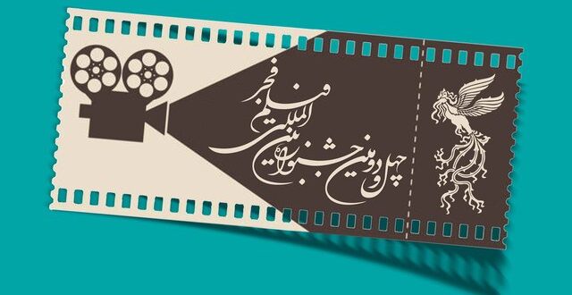 قیمت بلیت‌های جشنواره فیلم فجر چقدر است؟