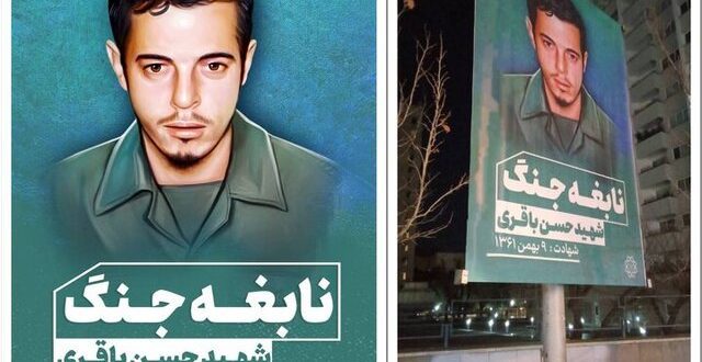 اکران طرح‌های فرهنگی «نابغه جنگ» در پایتخت