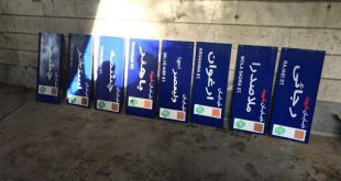 نام ۱۲ معبر در پایتخت تغییر کرد