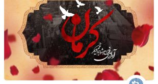 پیام تسلیت مدیرعامل بانک تجارت در پی شهادت مظلومانه جمعی از هموطنان در گلزار شهدای کرمان