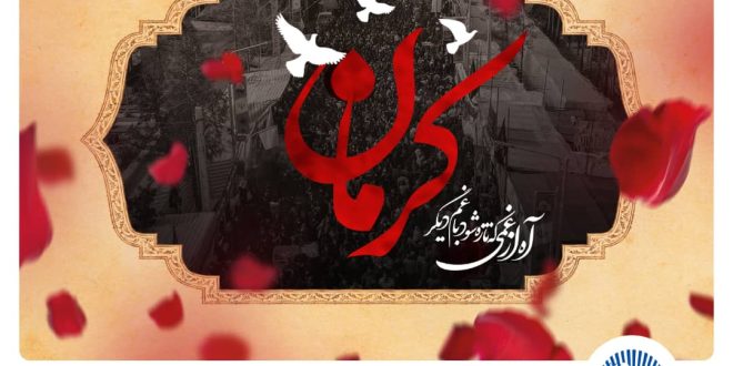 پیام تسلیت مدیرعامل بانک تجارت در پی شهادت مظلومانه جمعی از هموطنان در گلزار شهدای کرمان
