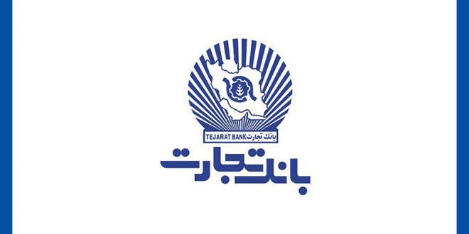 نرخ حق‌الوکاله بانک تجارت اعلام شد