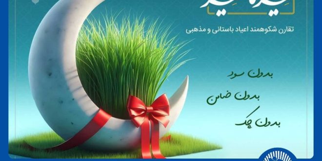 «باجت» بانک تجارت اعتبار 20 میلیون تومانی می‌دهد