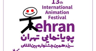 کودکان و نوجوانان برای ۱۷ اسفند ماه دعوت شدند
