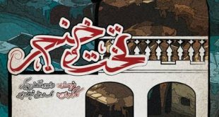 به تماشای دو سیاه بروید