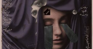 صابر ابر روی صحنه می‌رود