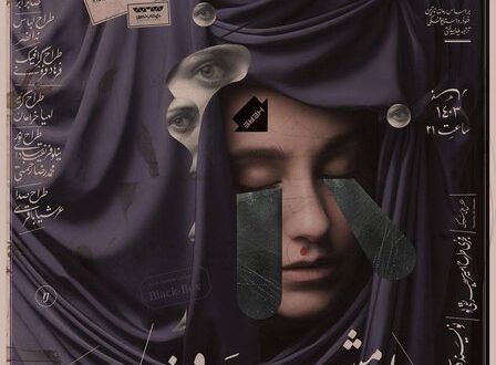 صابر ابر روی صحنه می‌رود