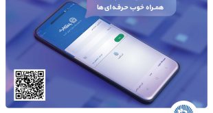 دنیایی از خدمات در همراه بانک تجارت