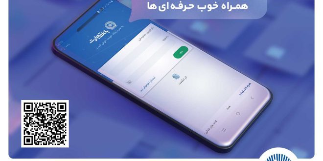 دنیایی از خدمات در همراه بانک تجارت
