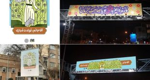 پایتخت آماده برگزاری میلاد صاحب‌الزمان(عج) شد