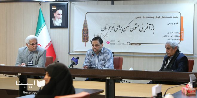 توجه به ادبیات کلاسیک باید یکی از برنامه‌های آموزش و پرورش باشد