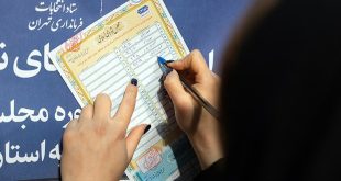 نتایج انتخابات ۱۴۰۲ مجلس در سراسر کشور