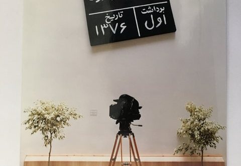 اعلام ساعت کار موزه سینما در نوروز
