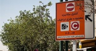 بازگشت طرح ترافیک به تهران از سه‌شنبه