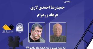 نمایش «صید کولی کر» در موزه سینما