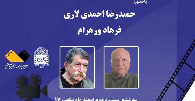 نمایش «صید کولی کر» در موزه سینما