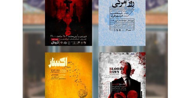 در تماشاخانه ایرانشهر چه خبر است؟