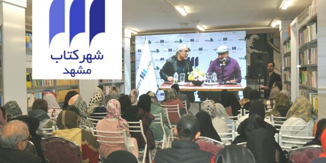 عصر دل‌انگیز ژاپنی در شهر کتاب مشهد
