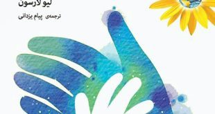 ده نکته کلیدی برای میانجیگری