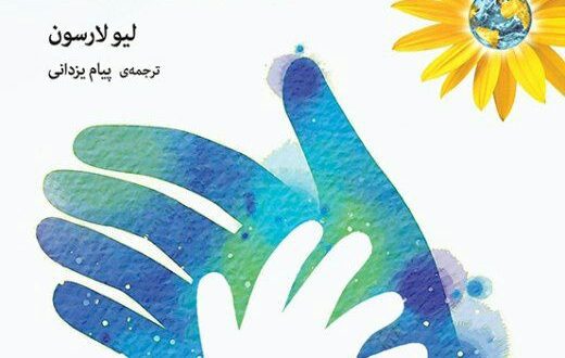 ده نکته کلیدی برای میانجیگری