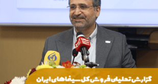 مدیرعامل موسسه سینماشهر گزارش تحلیلی فروش کل سینماهای ایران را اعلام کرد