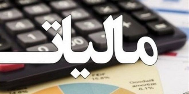 لایحه اصلاح قانون مالیات‌های مستقیم، شعار سال را محقق می‌کند