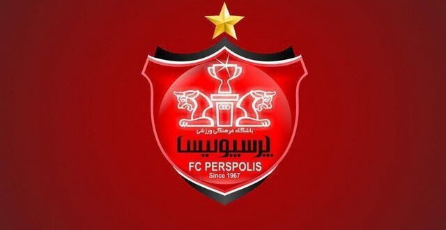 اعلام نحوه واگذاری سهام ترجیحی پرسپولیس به اعضای باشگاه و پیشکسوتان
