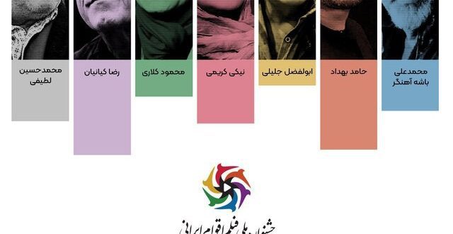 نیکی کریمی، رضا کیانیان، حامد بهداد، ابوافضل جلیلی و... داوران یک رویداد سینمایی