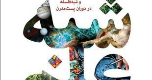 دکان پولسازی یوگی و دوستان: ماهاریشی، اوشو و سای‌بابا