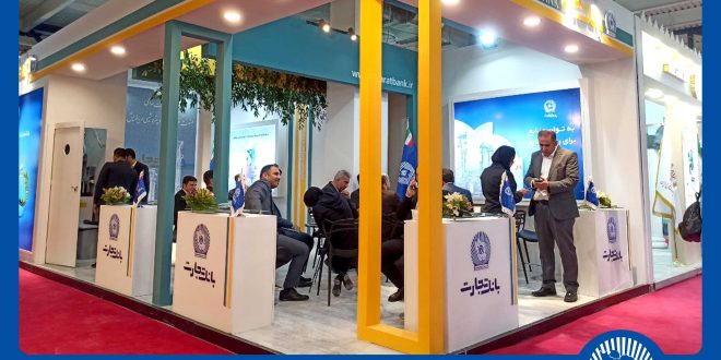 حضور فعال و پرقدرت بانک تجارت در نمایشگاه صنعت نفت، گاز، پتروشیمی و پالایش