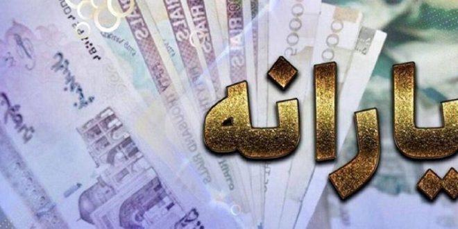 درآمد یارانه‌بگیران به زودی بازنگری می‌شود