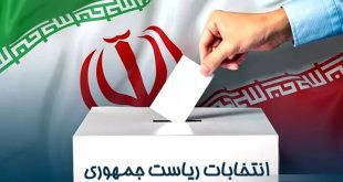 پیشنهاد برای ثبت‌نام الکترونیکی نامزدهای انتخابات ریاست جمهوری