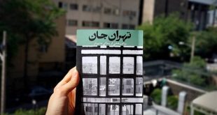 عرضه «تهران جان» در کتابفروشی‌ها