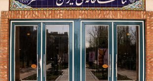 اعلام برنامه‌های تماشاخانه ایرانشهر