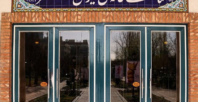 اعلام برنامه‌های تماشاخانه ایرانشهر