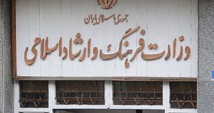 ۲ انتصاب جدید در وزارت فرهنگ و ارشاد اسلامی