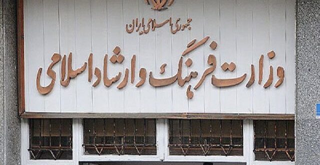 ۲ انتصاب جدید در وزارت فرهنگ و ارشاد اسلامی