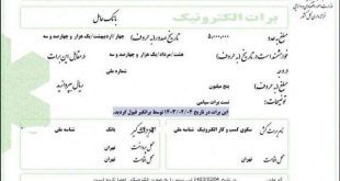 کمک به اقتصاد ایران با تبدیل تجارت نقد به مدت‌دار