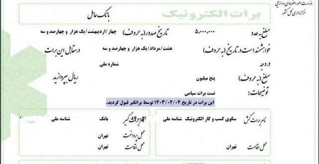 کمک به اقتصاد ایران با تبدیل تجارت نقد به مدت‌دار