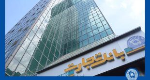 افزایش صددرصدی سود هر سهم «وتجارت»