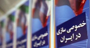 سهام دولت در ۹ شرکت واگذار می‌شود