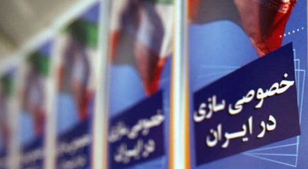 سهام دولت در ۹ شرکت واگذار می‌شود