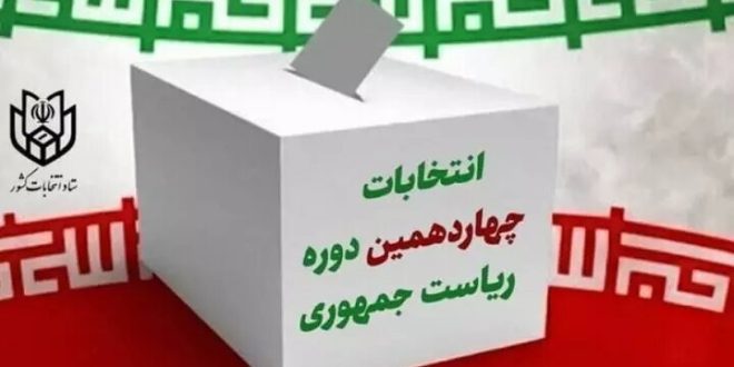اسامی ۶ نفر از احراز صلاحیت شدگان قطعی شده است
