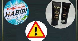 اسامی محصولات آرایشی و بهداشتی غیرمجاز اعلام شد