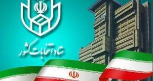 ۲۵ نکته که باید درباره انتخابات ۸ تیر ۱۴۰۳ بدانید