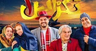 خبرهایی از جشن مهر سینمای ایران، اعلام فروش تگزاس ۳ و ...